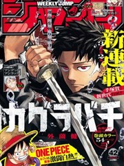 漫画《剑风传奇》海报