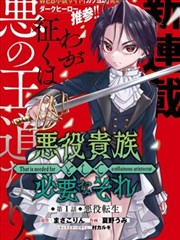 漫画《尸兄》海报