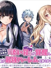 漫画《排球少年》海报