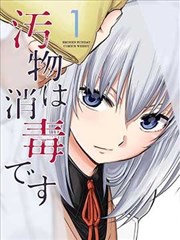 《中二病也要谈恋爱》专题封面