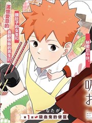 漫画《青之驱魔师》海报
