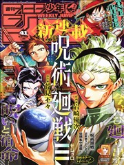 漫画《斗破苍穹》海报