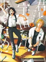 漫画《七龙珠》海报