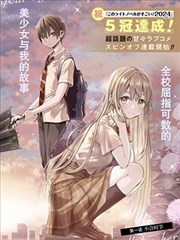 漫画《怪兽8号》海报