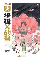 漫画《寄生兽》海报
